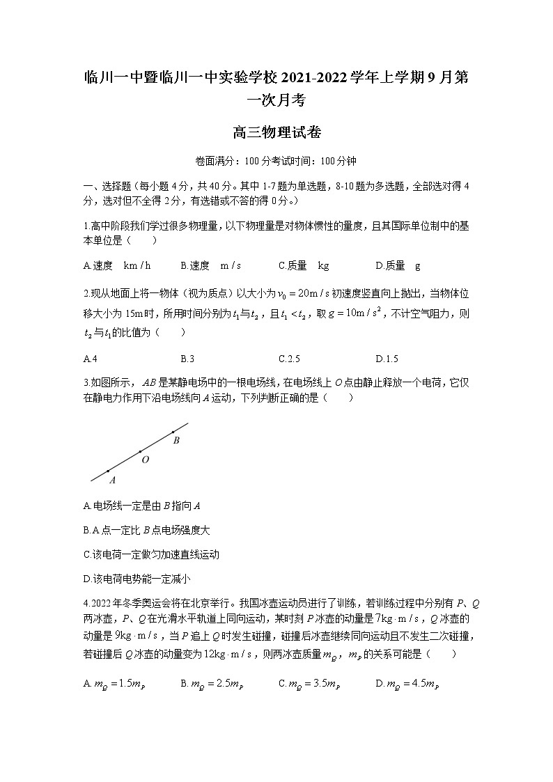 2022抚州临川一中、临川一中实验学校高三上学期第一次月考物理试题含答案01