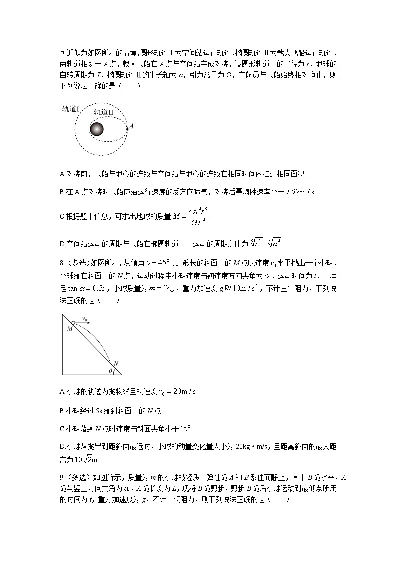 2022抚州临川一中、临川一中实验学校高三上学期第一次月考物理试题含答案03