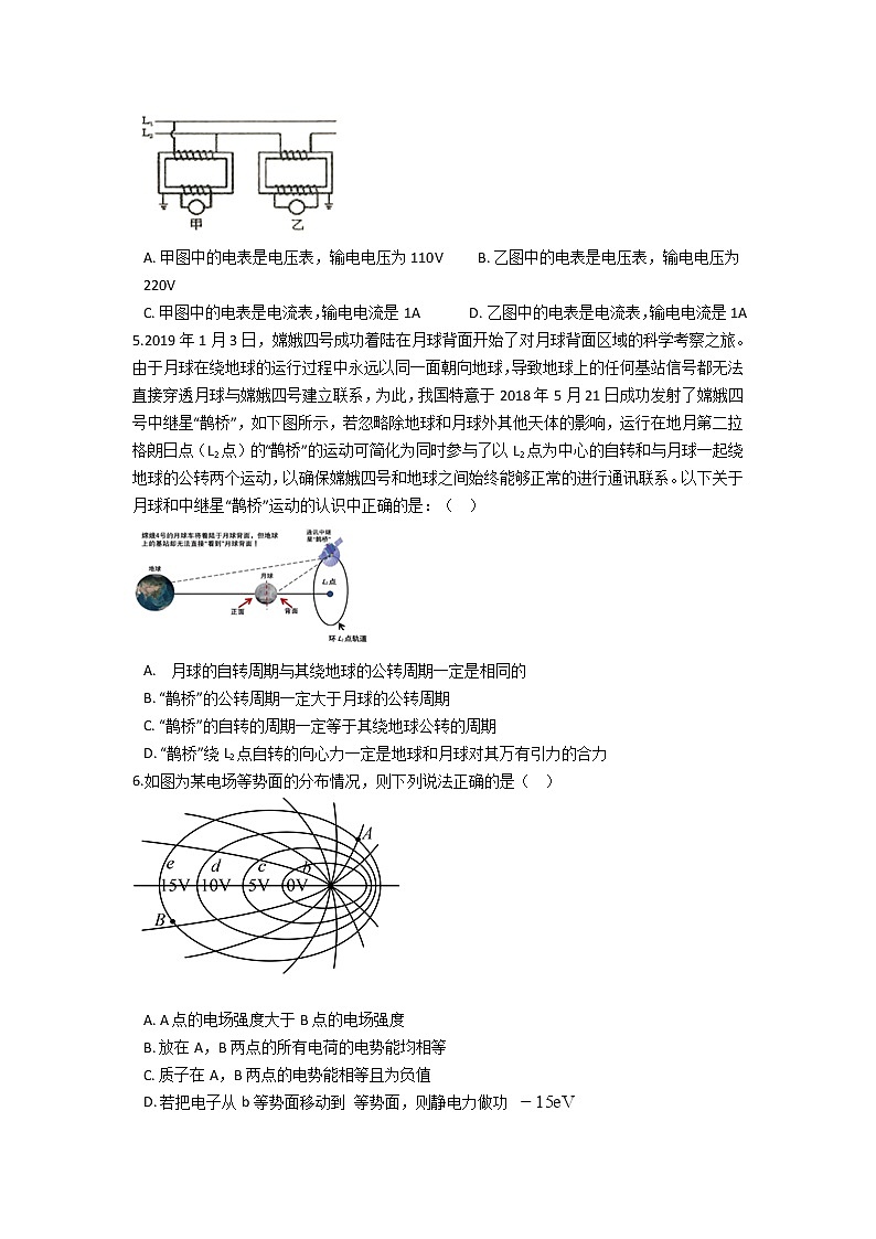 2022河南省渑池高级中学高三上学期9月月考物理试题含答案第2页
