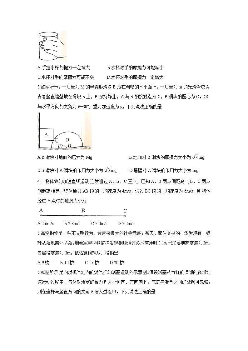 2022黄冈高三上学期9月调研考试物理含答案02