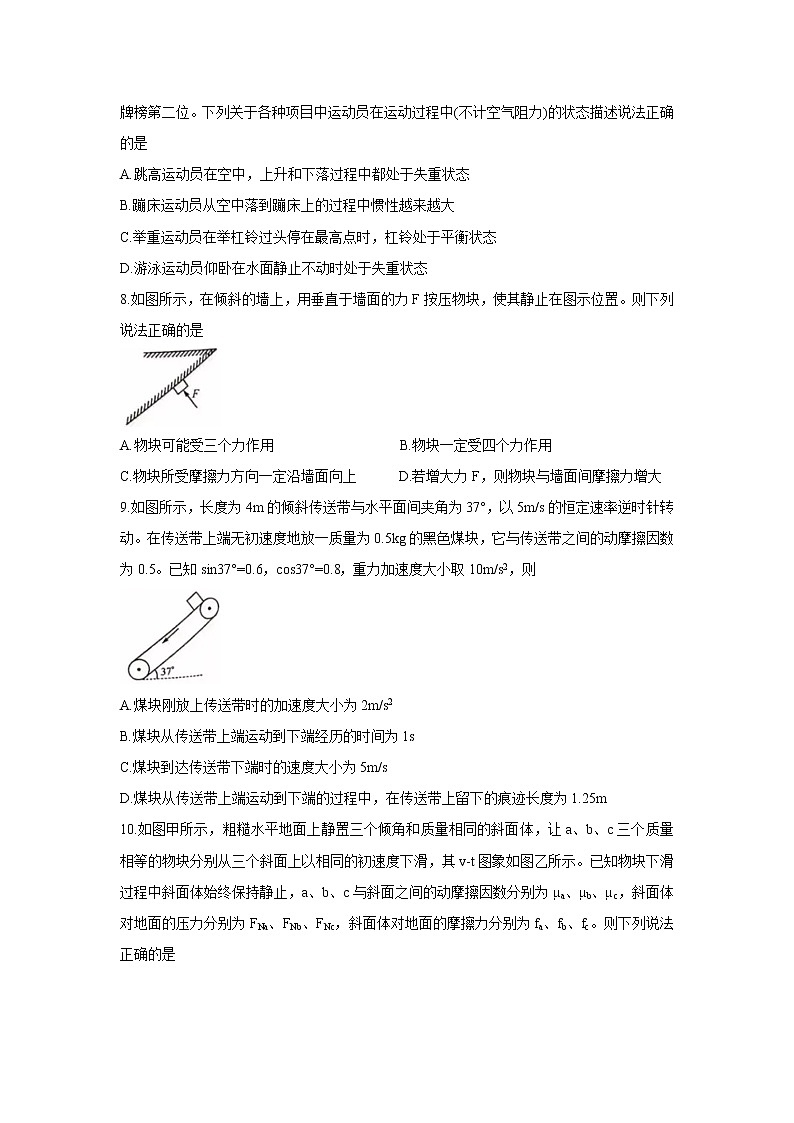 2022河南省九师联盟高三上学期9月质量检测物理含答案03