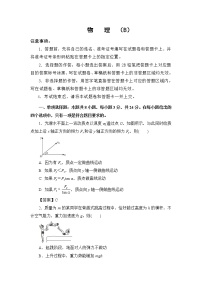 2022江苏省海安市南莫中学高三上学期第一次月考备考金卷B卷物理试题含答案