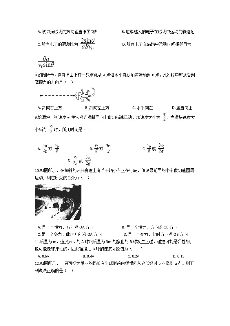 2022河南省渑池高级中学高三上学期入学检测物理试题含答案第3页
