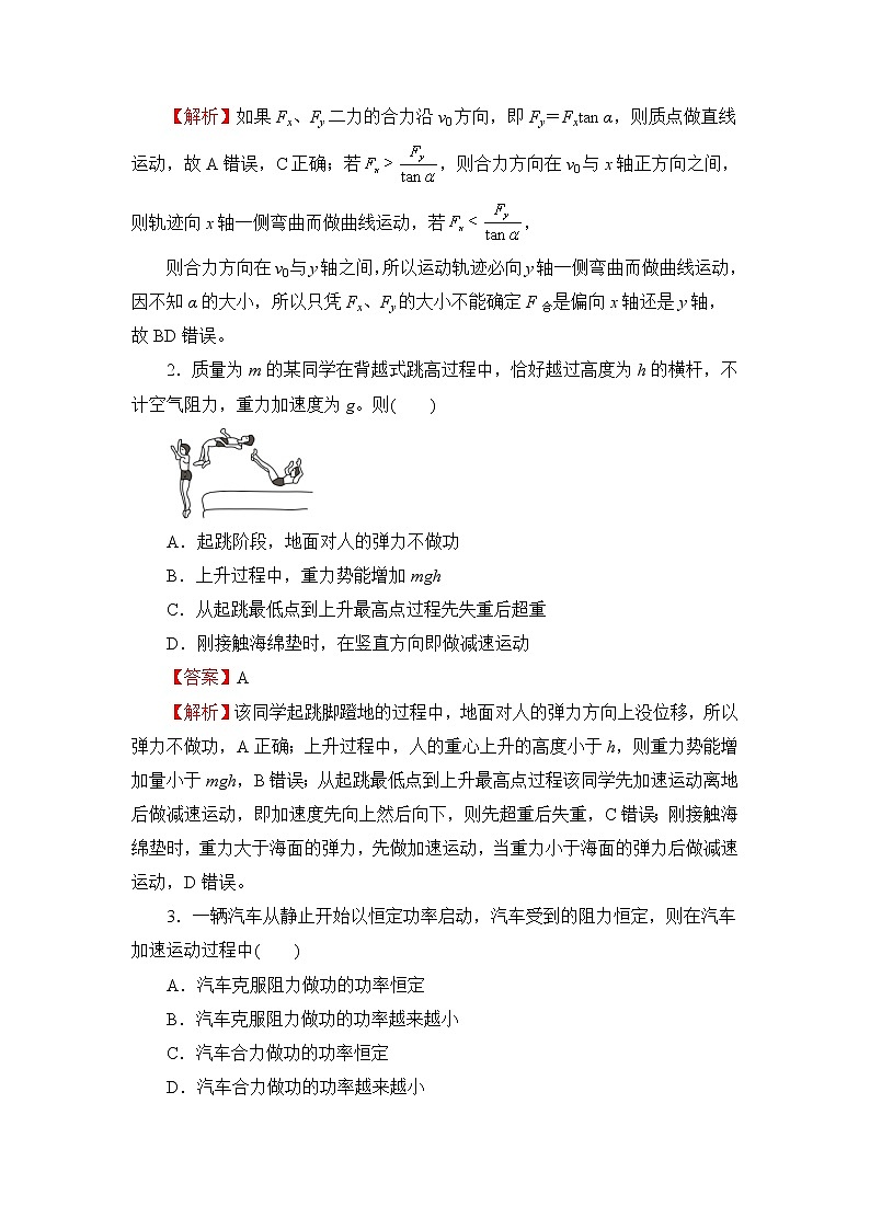 2022（新高考）高三上学期第一次月考备考B卷物理含解析02