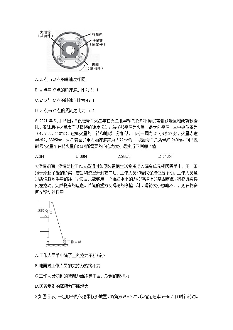 2022河北省神州智达省级联测高三上学期第二次考试物理试题含答案第3页