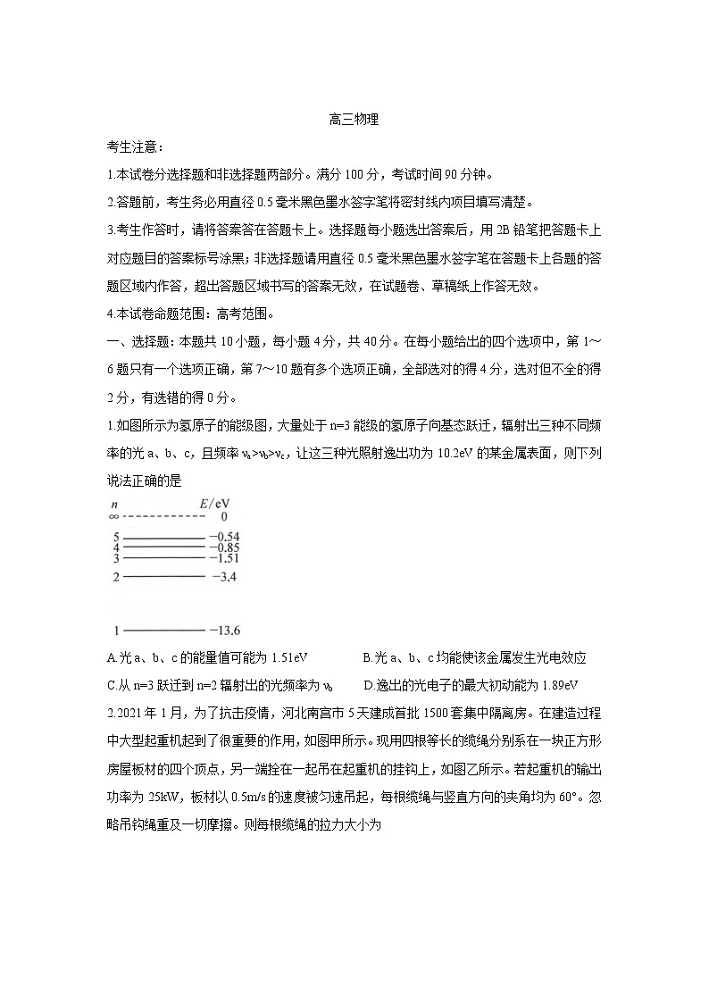 2022河南省部分名校高三上学期8月开学考巩固卷物理含答案01