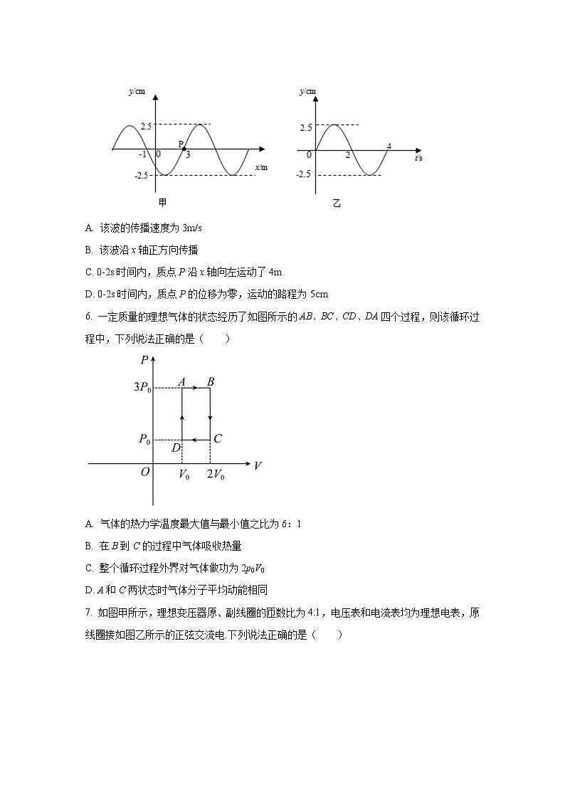 2022苏州相城区陆慕高级中学高三上学期期初调研物理试题含答案第3页