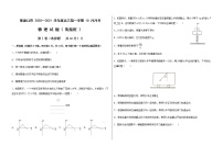 2021张家口一中高三上学期10月月考物理试题（衔接班）含答案