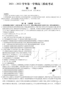 2022玉田县一中高三上学期摸底考试物理试题PDF版含答案