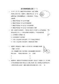 2022长沙县九中高三上学期模拟测试（一）物理试题含答案