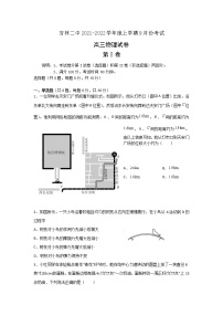 2022二中高三上学期9月月考物理试题含答案