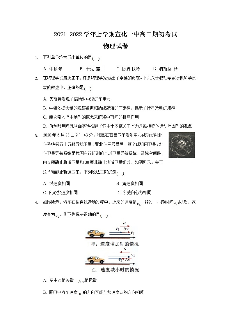 2022张家口宣化一中高三上学期期初考试物理试题含答案01