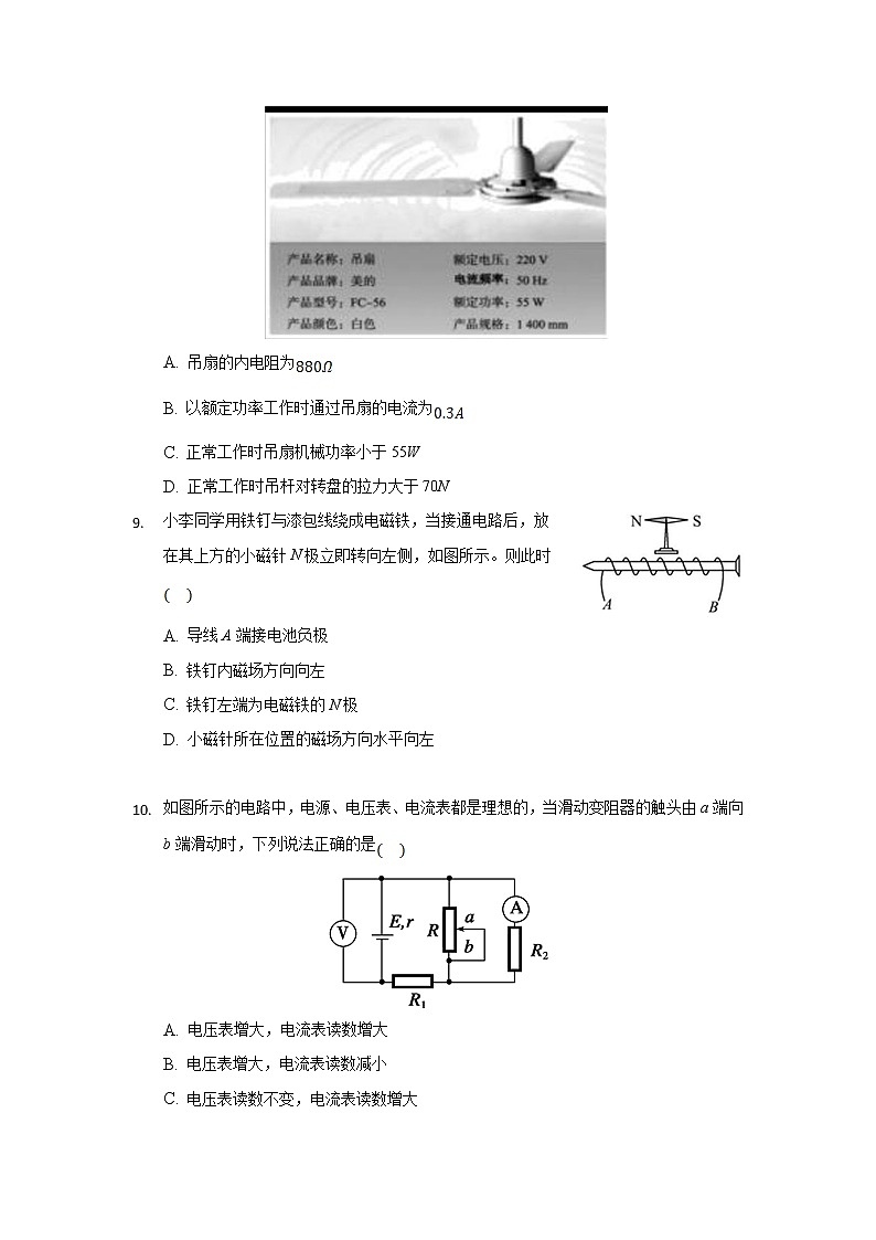 2022张家口宣化一中高三上学期期初考试物理试题含答案03