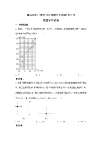 2022唐山十一中高三上学期9月月考物理试题含答案