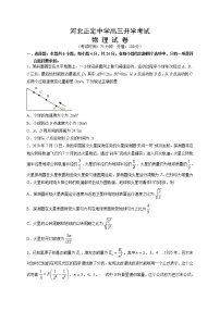 2021河北省正定中学高三下学期开学考试物理试题含答案