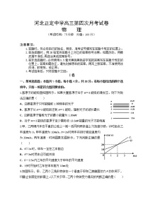 2021河北省正定中学高三上学期第四次月考物理试题含答案