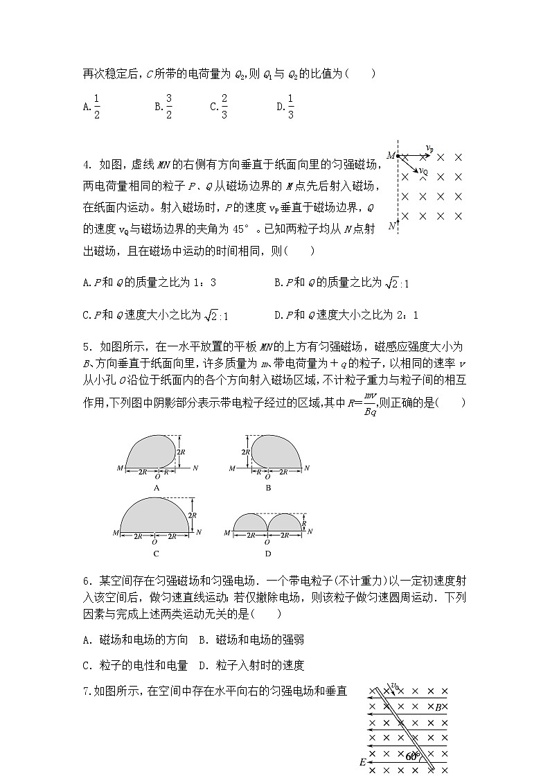 2021河北省正定中学高三上学期第三次月考物理试题含答案02
