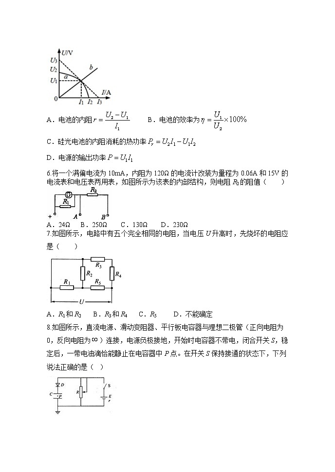 2021河北省正定中学高三上学期第三次半月考物理试题含答案03