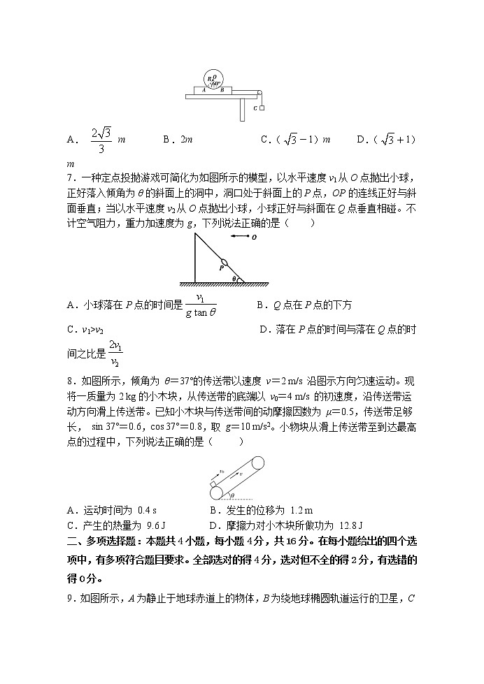 2021河北省正定中学高三上学期第二次半月考物理试题含答案03