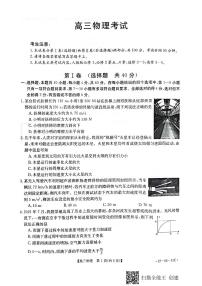 2022贵阳修文北大新世纪贵阳实验学校高三上学期9月月考物理试题扫描版含答案