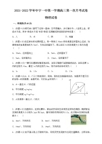 2022中卫中宁县一中高三上学期第一次月考物理试题含答案