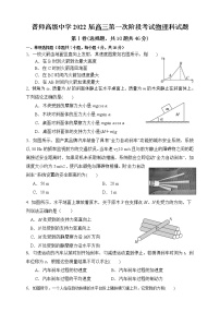 2022揭阳普宁普师高级中学高三上学期第一次阶段考试物理试题含答案