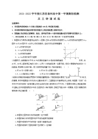 2022泰州中学高三上学期期初检测物理试题含答案