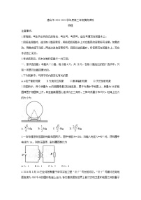 2022唐山高三上学期开学摸底演练物理含答案