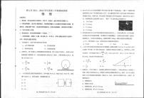 2022唐山高三上学期开学摸底演练物理试题扫描版含答案