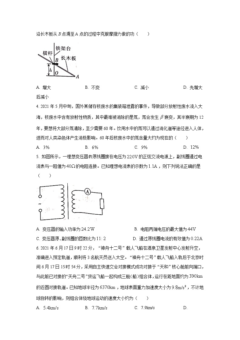 2022邢台高三上学期入学考试物理试题含答案02