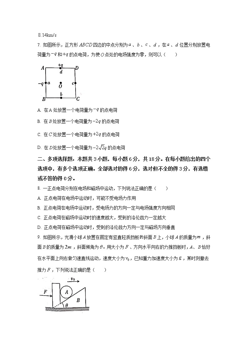 2022邢台高三上学期入学考试物理试题含答案03