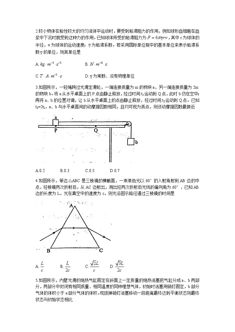 2022武汉部分学校高三上学期起点质量检测物理试题含答案02