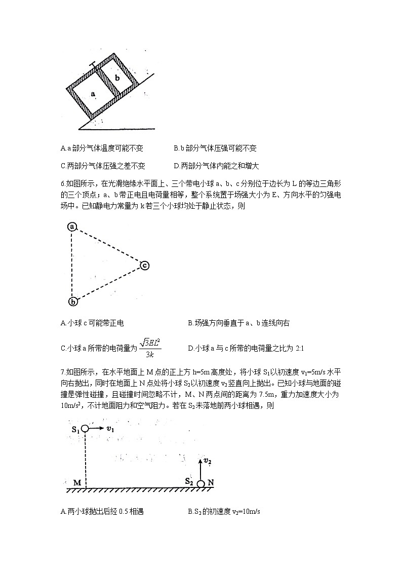 2022武汉部分学校高三上学期起点质量检测物理试题含答案03