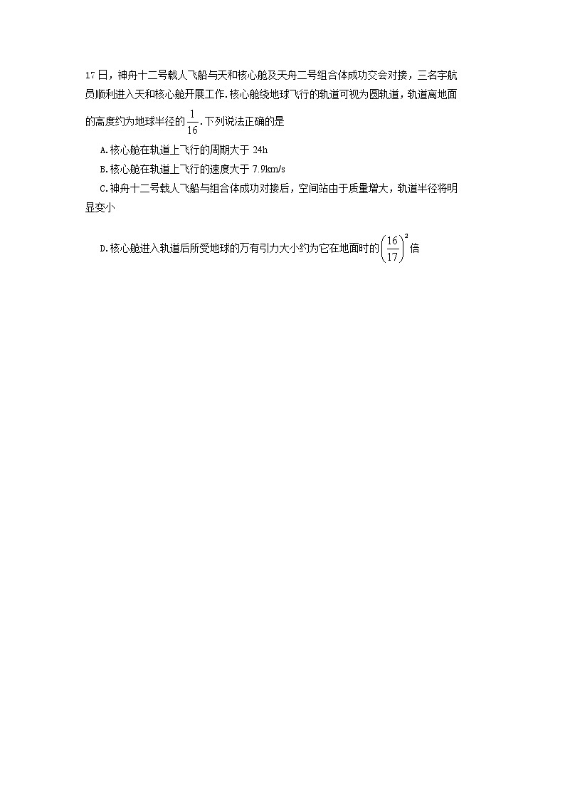 2022苏州高三上学期期初调研物理试题含答案02