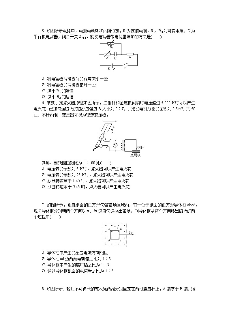 2022南京高三上学期9月学情调研物理含答案第2页