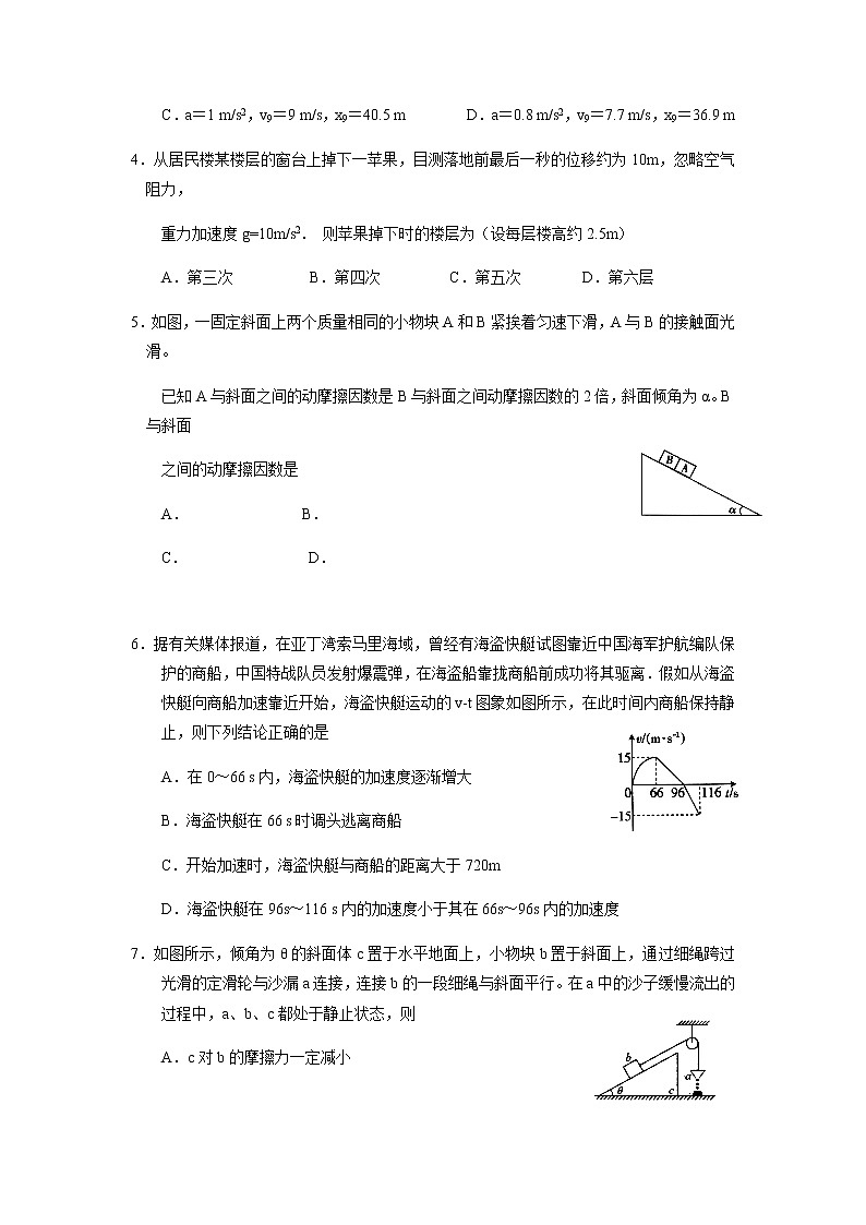 2022静宁县一中高三上学期第一次月考物理试题缺答案02