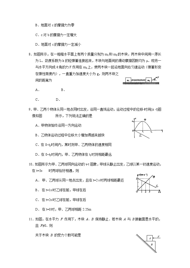 2022静宁县一中高三上学期第一次月考物理试题缺答案03