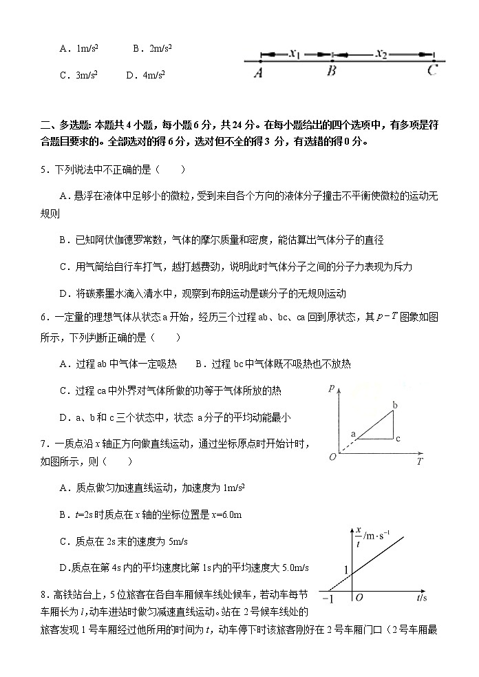 2022将乐县一中高三上学期第一次月考物理试题含答案第2页