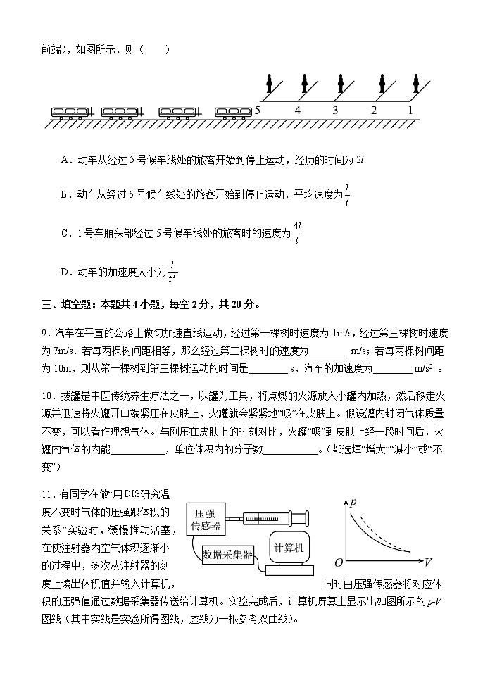 2022将乐县一中高三上学期第一次月考物理试题含答案第3页