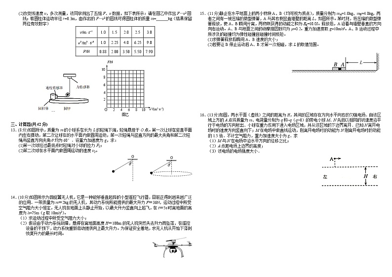 2021江西省靖安中学高三上学期第四次月考物理试题含答案02