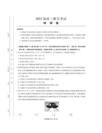 2022合肥重点高中高三上学期8月联合考试物理试题PDF版含答案