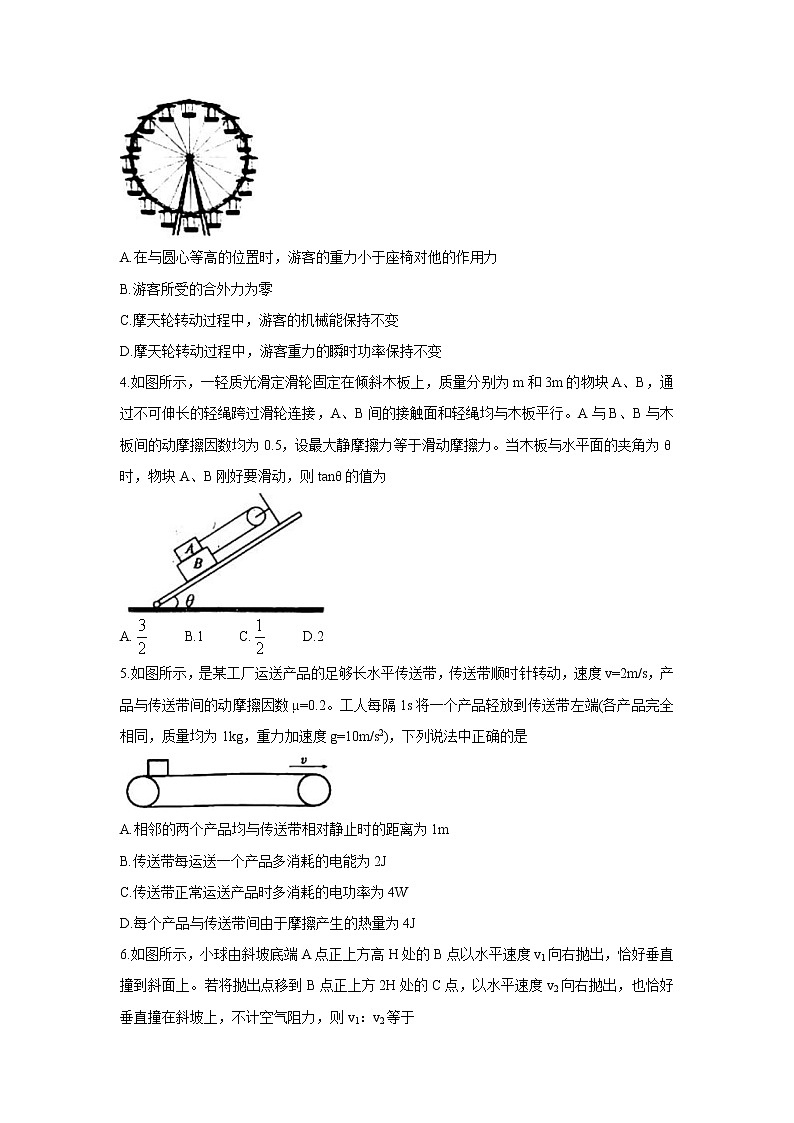 2022安徽省江淮十校高三上学期第一次联考物理含答案第2页