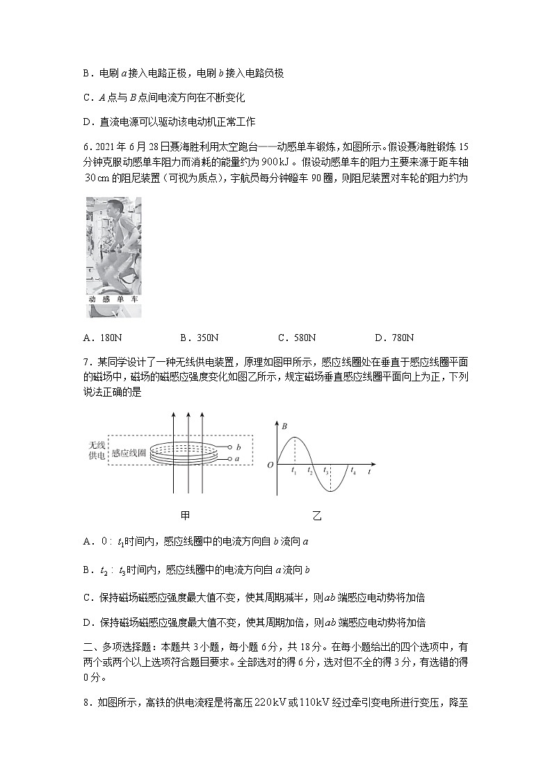 2022河北省省级联测高三上学期第一次考试物理试题含答案第3页