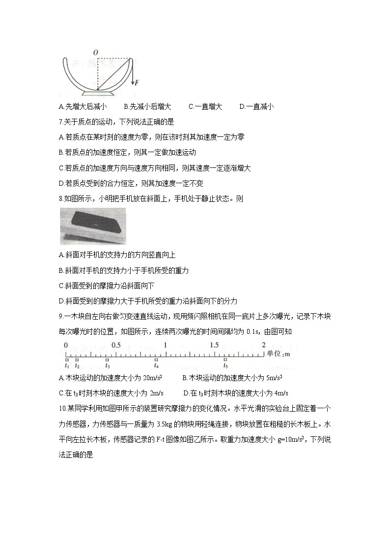 2022贵州省高三上学期8月联考试题物理含解析第3页