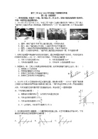 2022普宁二中高三上学期第一次月考物理试题含答案