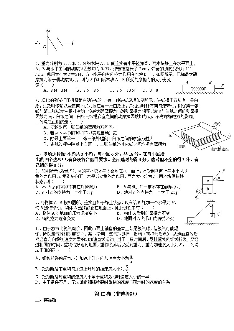 2022普宁二中高三上学期第一次月考物理试题含答案第2页