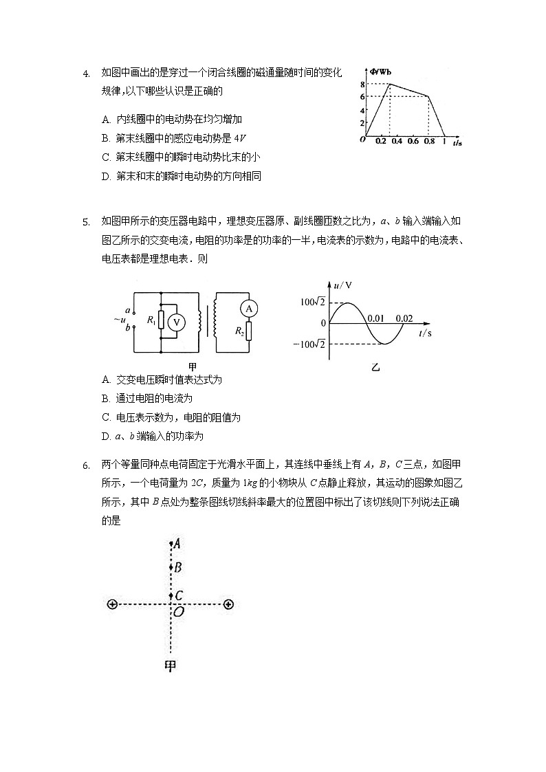 2022滁州定远育才学校高三上学期开学摸底考试物理试题含答案第2页