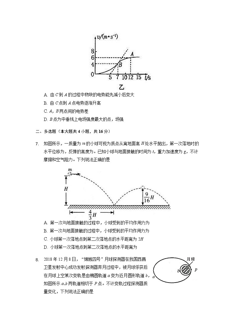 2022滁州定远育才学校高三上学期开学摸底考试物理试题含答案第3页