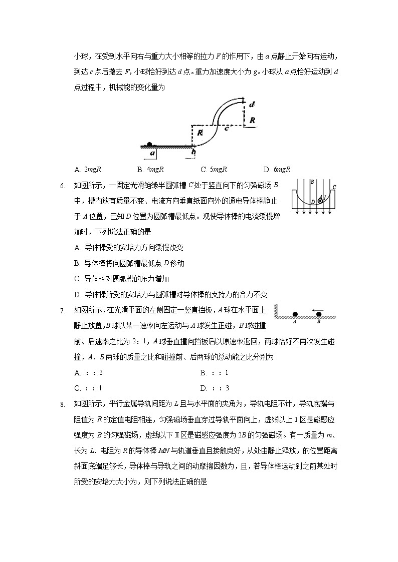 2022大连重点中学高三上学期高考模拟物理试题含答案第2页
