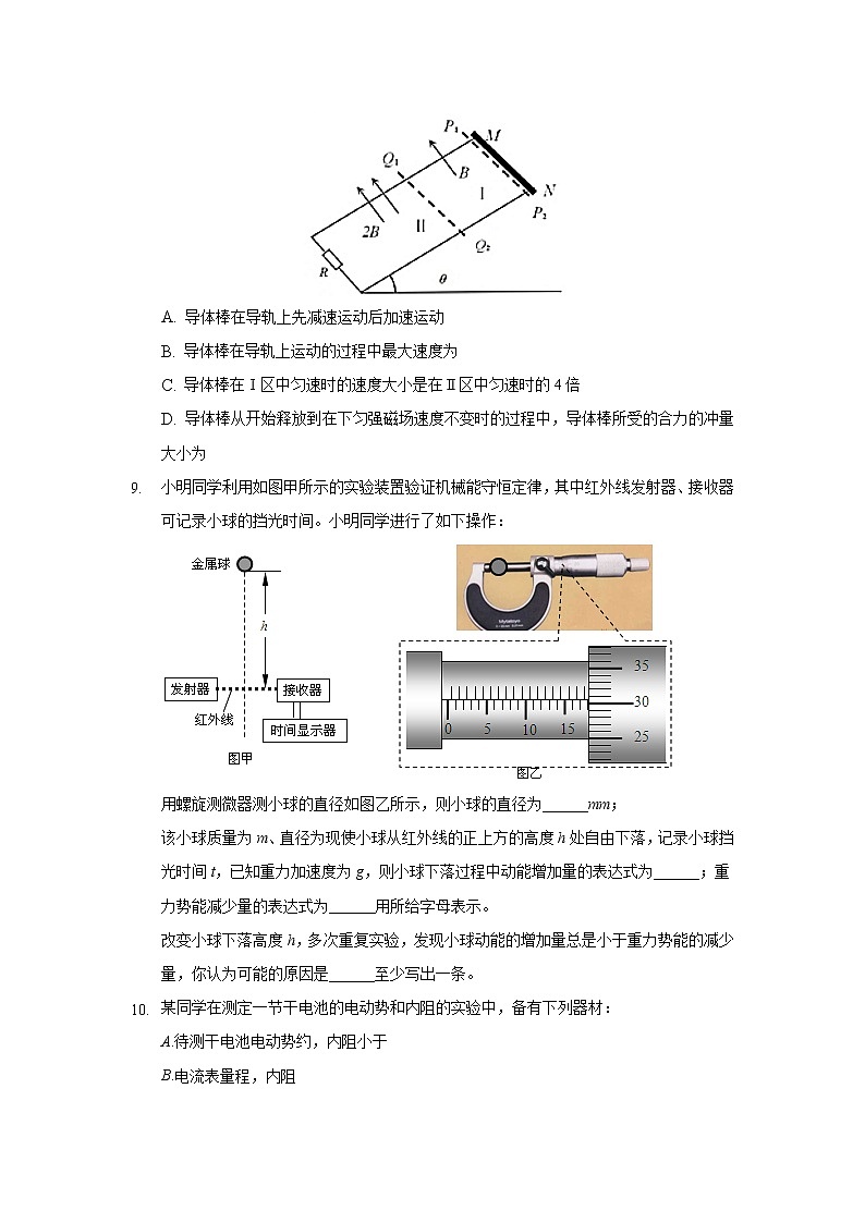 2022大连重点中学高三上学期高考模拟物理试题含答案第3页